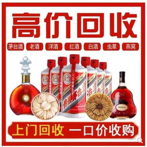 莘县回收茅台酒